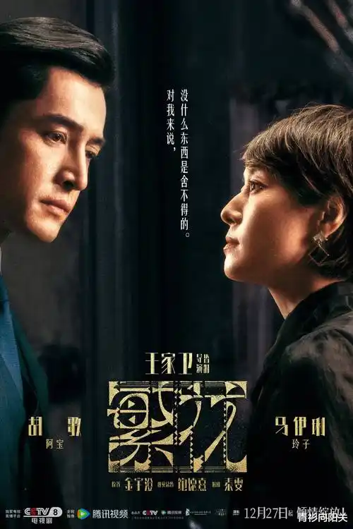 手机影视热搜剧《雾港来信》封面