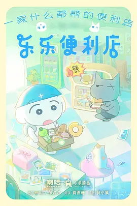漫改剧《裂空者》海报